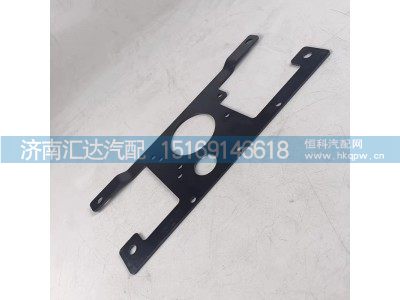 DZ97189716012,雷达支架,济南汇达汽配销售中心