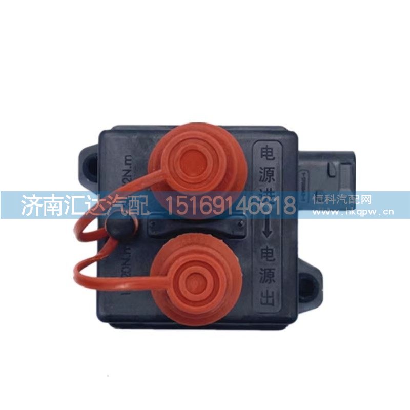DZ97189763010,电源总开关,济南汇达汽配销售中心