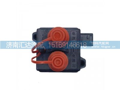 DZ97189763010,电源总开关,济南汇达汽配销售中心