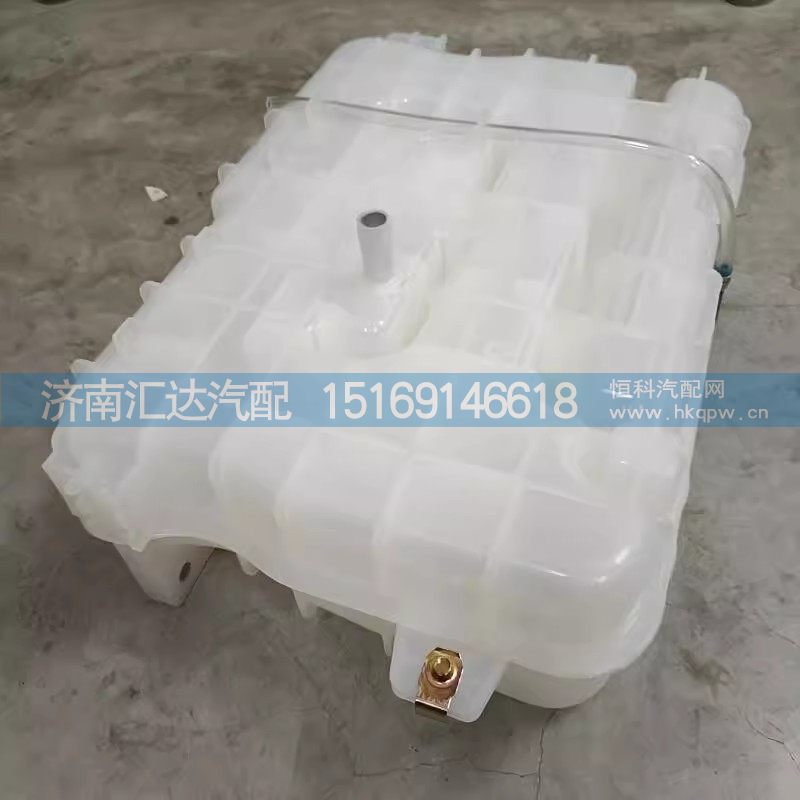 DZ97149533000,膨脹水箱,濟(jì)南匯達(dá)汽配銷(xiāo)售中心