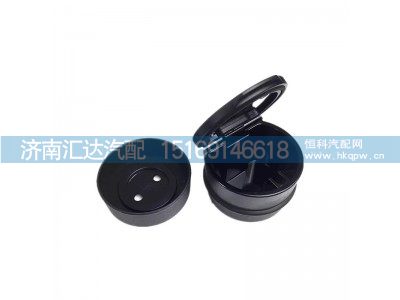 DZ14251160326,烟灰缸,济南汇达汽配销售中心