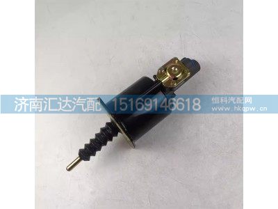 DZ9112230178,離合器助力缸,濟(jì)南匯達(dá)汽配銷售中心