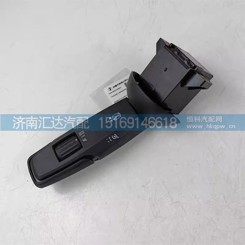 DZ9L149584606,緩速器巡航,濟(jì)南匯達(dá)汽配銷(xiāo)售中心