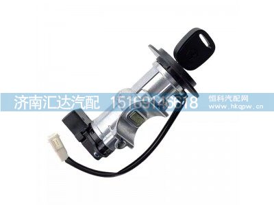 ,点火开关,济南汇达汽配销售中心
