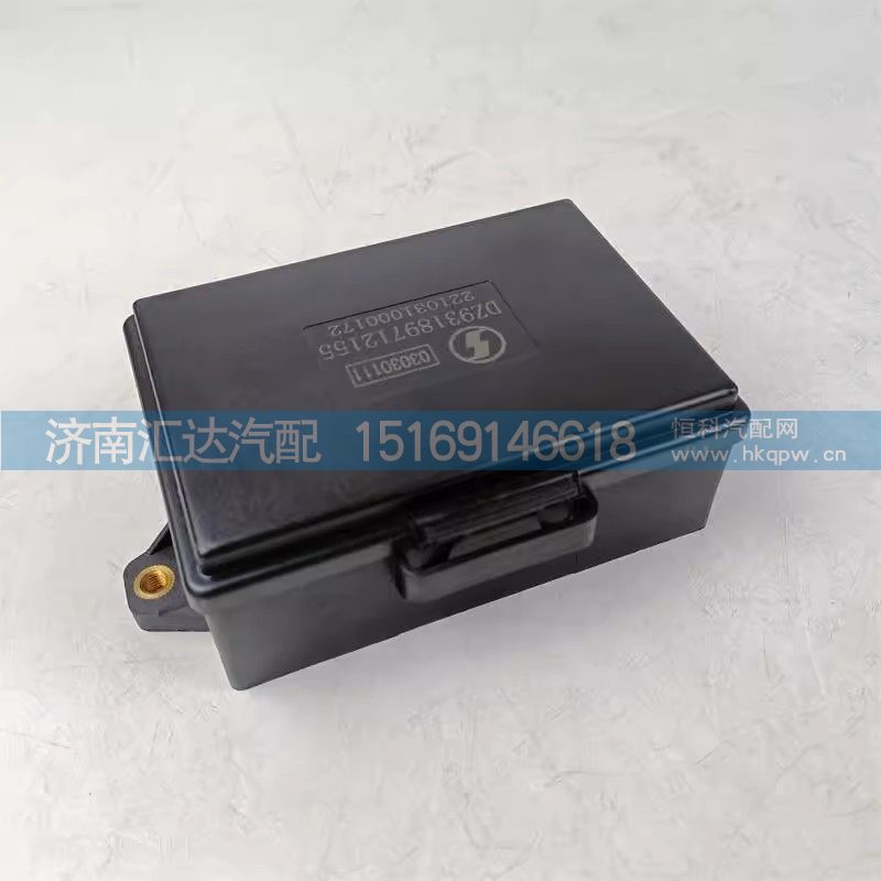 DZ93189712155,底盘电器盒,济南汇达汽配销售中心