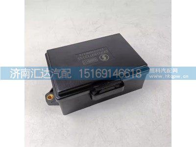 DZ93189712155,底盘电器盒,济南汇达汽配销售中心