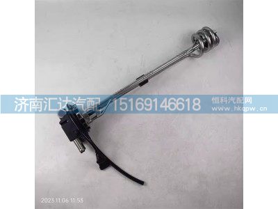 DZ95259740569,液位传感器,济南汇达汽配销售中心