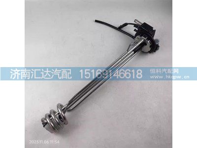 DZ95259740569,液位传感器,济南汇达汽配销售中心