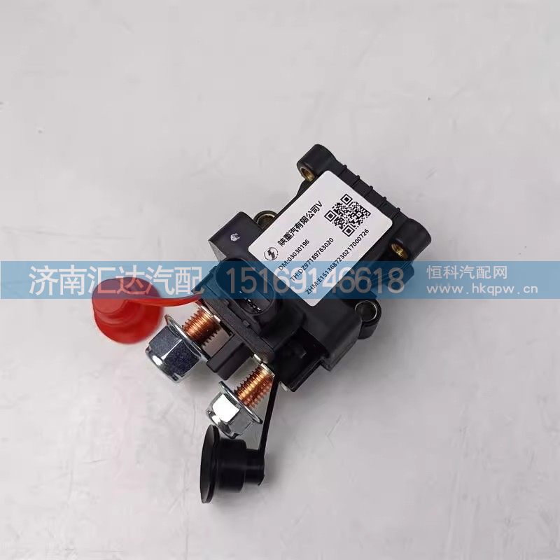 DZ97189763020,電源總開關,濟南匯達汽配銷售中心