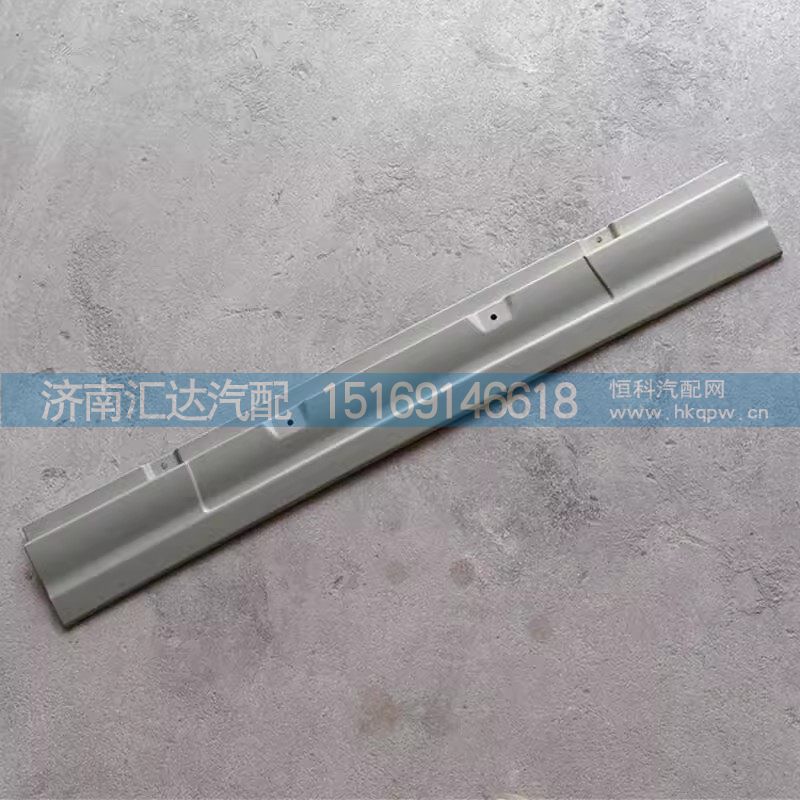 DZ9X259620014,保險(xiǎn)杠裝飾板,濟(jì)南匯達(dá)汽配銷售中心