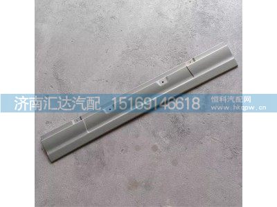 DZ9X259620014,保險(xiǎn)杠裝飾板,濟(jì)南匯達(dá)汽配銷售中心