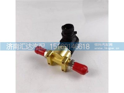 DZ93189711304,加热电磁阀,济南汇达汽配销售中心