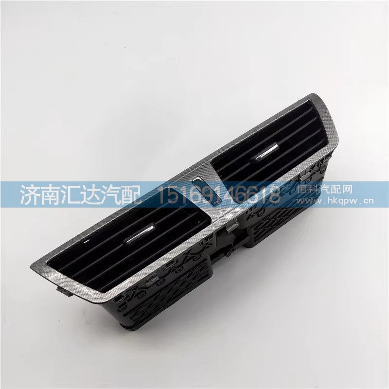 德龍X3000儀表臺(tái)出風(fēng)口駕駛室中間雙口暖風(fēng)風(fēng)向調(diào)節(jié)格/