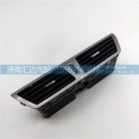 德龍X3000儀表臺出風(fēng)口駕駛室中間雙口暖風(fēng)風(fēng)向調(diào)節(jié)格