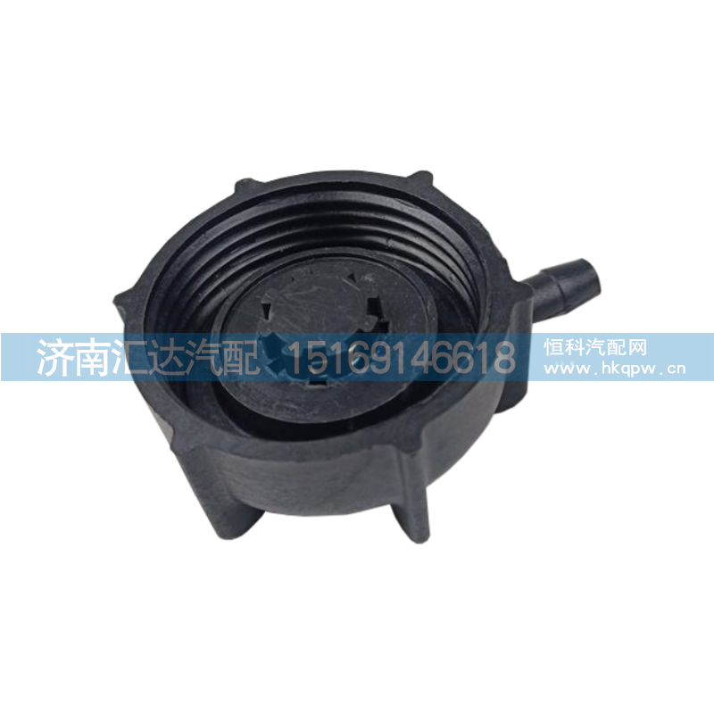 DZ9M259533015,膨胀水箱盖,济南汇达汽配销售中心