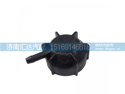 DZ9M259533015,膨胀水箱盖,济南汇达汽配销售中心