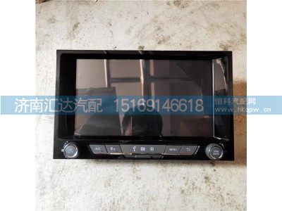 DZ97189700210,中控显示屏,济南汇达汽配销售中心