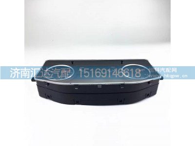 DZ97189584111,仪表台,济南汇达汽配销售中心