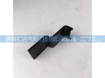 DZ9X259600020,踏板支架,濟南匯達(dá)汽配銷售中心