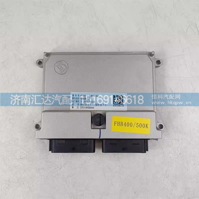 DZ93189585444,变速箱控制器,济南汇达汽配销售中心
