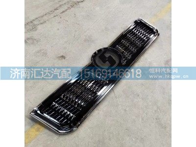 ,面罩格柵,濟(jì)南匯達(dá)汽配銷售中心