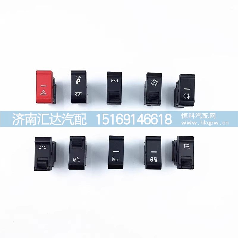 2019款新M3000危急喇叭雾灯取力差速锁顶灯工作灯翘板开关