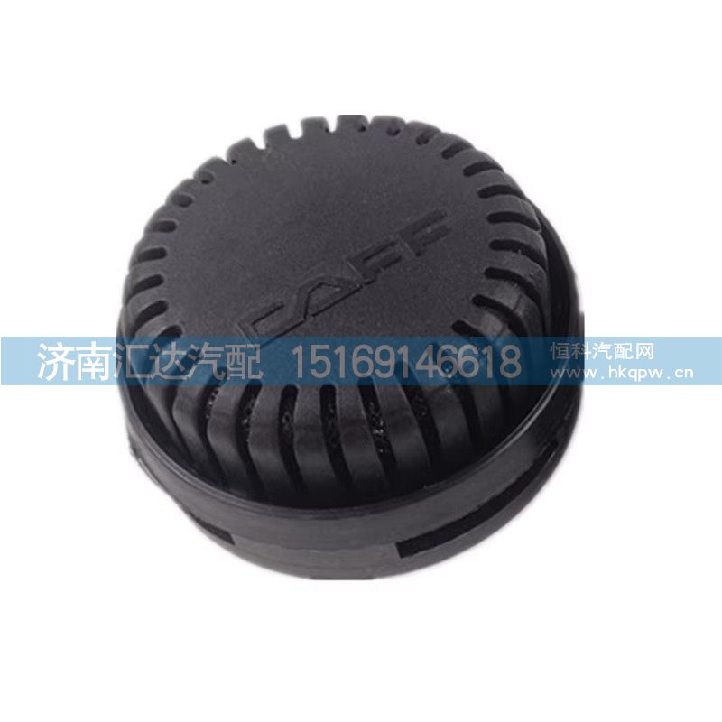 德龙F3000新M3000X3000刹车总泵消音器继动阀消声器