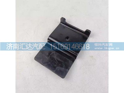 DZ9X259600288,固定支架,濟(jì)南匯達(dá)汽配銷售中心