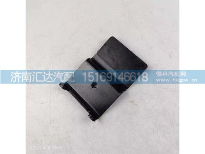 DZ9X259600288,固定支架,濟(jì)南匯達(dá)汽配銷售中心