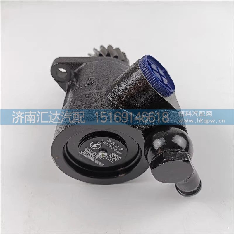 DZ9100130011,转向助力泵,济南汇达汽配销售中心