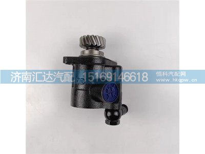 DZ9100130011,转向助力泵,济南汇达汽配销售中心