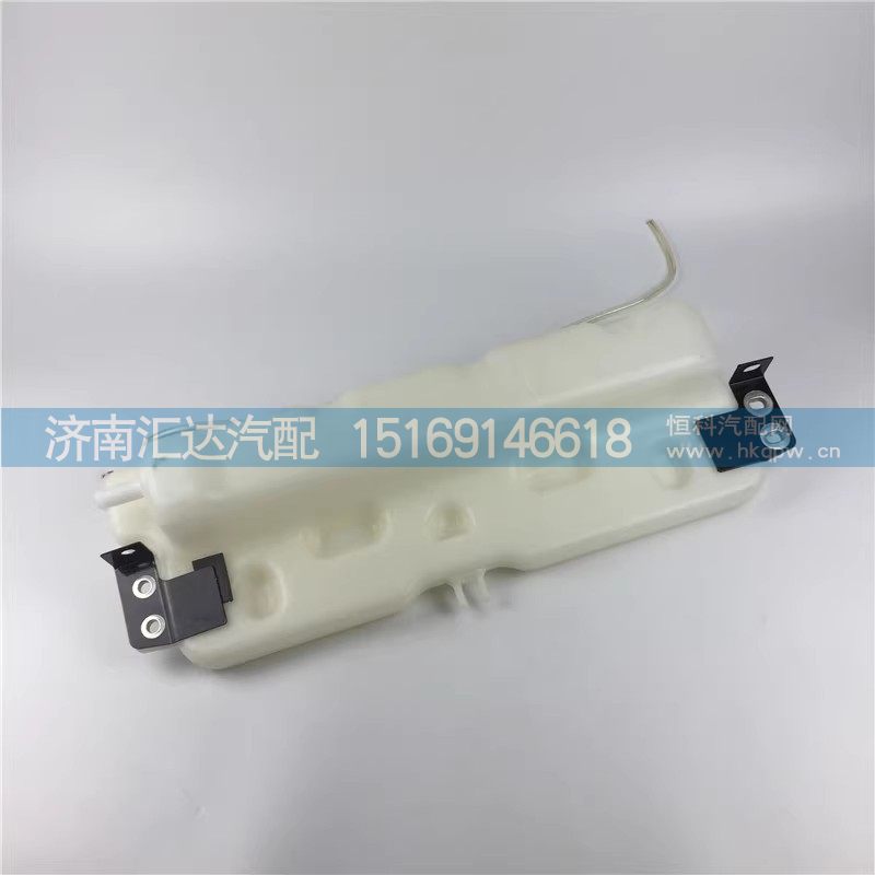 DZ95259450100,膨胀水箱,济南汇达汽配销售中心