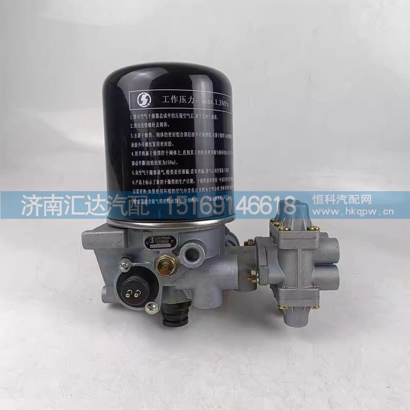 DZ96189360003,空气干燥器,济南汇达汽配销售中心