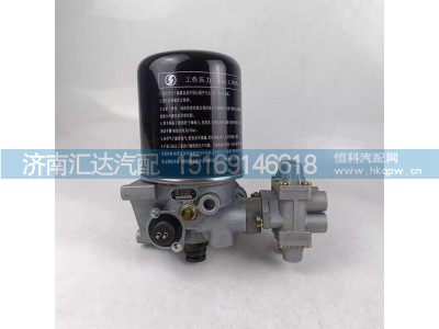 DZ96189360003,空氣干燥器,濟南匯達汽配銷售中心
