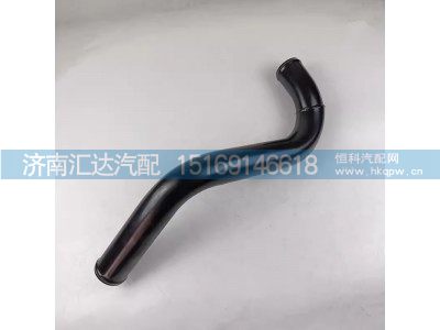 DZ96259534068,出水管,济南汇达汽配销售中心