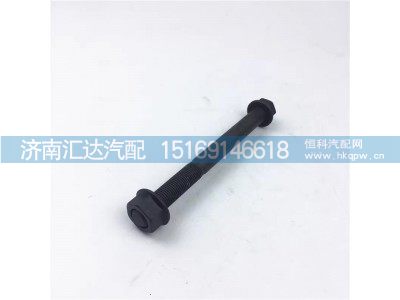,液压锁座穿销螺栓,济南汇达汽配销售中心