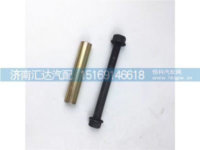 ,液压锁座穿销螺栓,济南汇达汽配销售中心