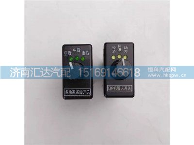 ,省油開(kāi)關(guān),濟(jì)南匯達(dá)汽配銷(xiāo)售中心
