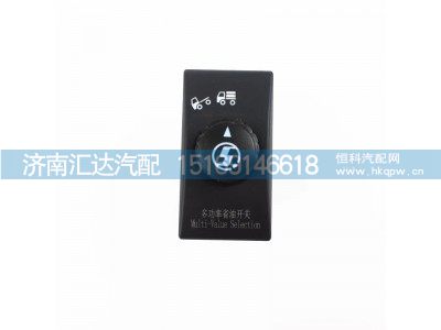 DZ97189584718,省油开关,济南汇达汽配销售中心