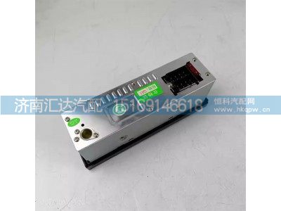 DZ97189586146,收放機(jī),濟(jì)南匯達(dá)汽配銷售中心