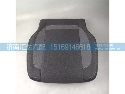 RC9963006,座椅坐垫,济南汇达汽配销售中心