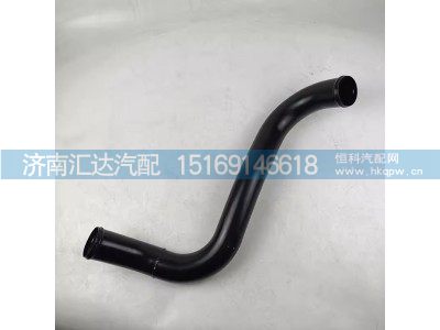 DZ96259534078,散熱器出水管,濟(jì)南匯達(dá)汽配銷售中心
