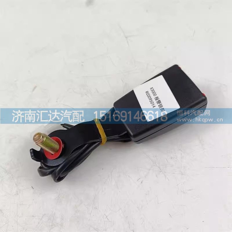 RC0095014,安全帶,濟(jì)南匯達(dá)汽配銷售中心