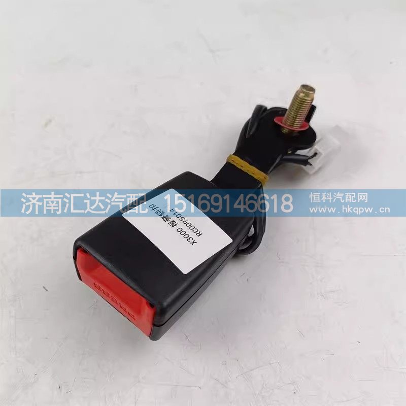 RC0095014,安全帶,濟(jì)南匯達(dá)汽配銷售中心