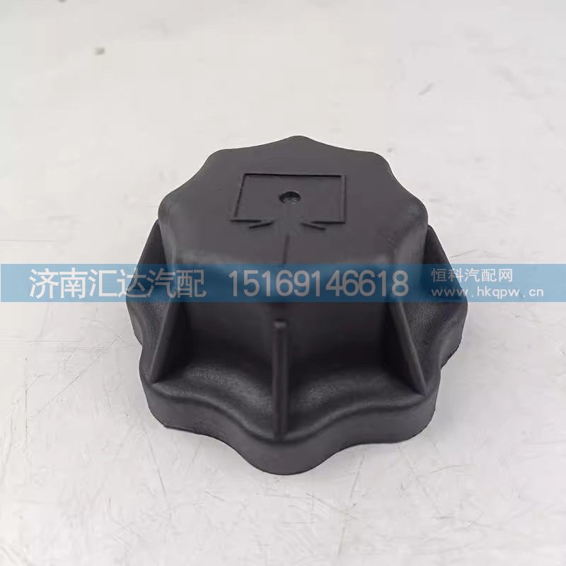 DZ9M259533014,膨胀水箱盖,济南汇达汽配销售中心