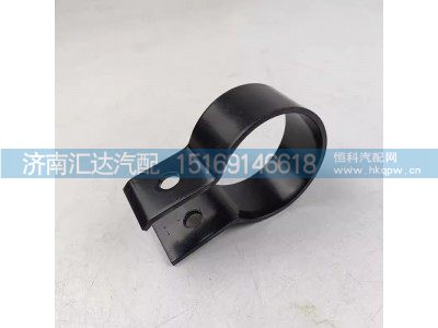 DZ96259538005,水管卡箍,济南汇达汽配销售中心