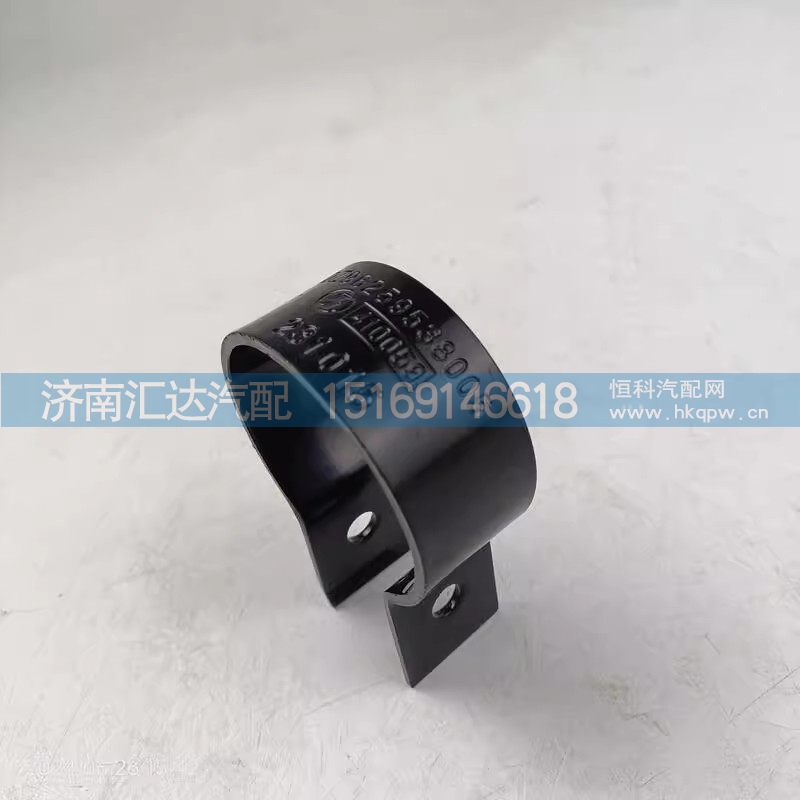 DZ96259538005,水管卡箍,济南汇达汽配销售中心