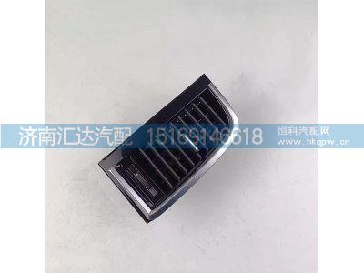 ,暖风出风口,济南汇达汽配销售中心