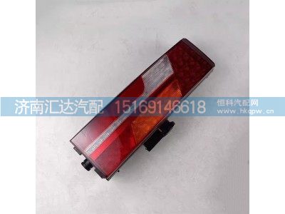 ,后尾灯,济南汇达汽配销售中心
