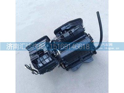 DZ16251840701,空调本体,济南汇达汽配销售中心